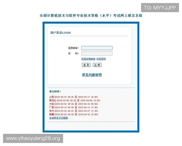 注册壹号账号登录入口常见错误及排查方法,确保登录无障碍