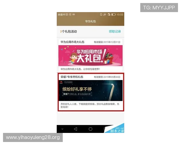 壹号VIP会员升级指南帮助玩家轻松提升等级享受更多专属特权