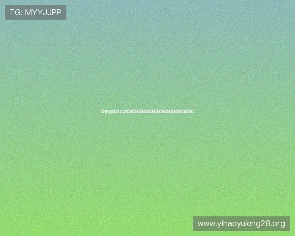 南宫ng娱乐app下载最新优惠活动，领取丰富奖励享受超值游戏体验与福利礼包